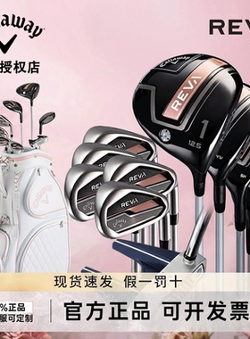 正品Callaway卡拉威高尔夫女士套杆REVA粉色限量款golf球杆初中级