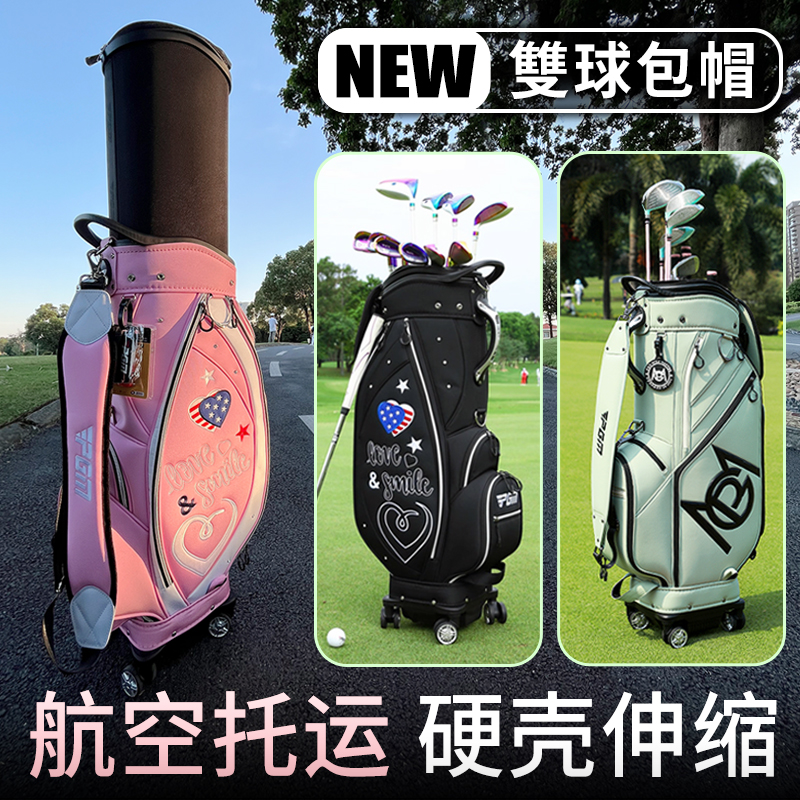 PGM 高尔夫球包女新款航空包托运硬壳伸缩球包万向轮球杆袋旅行箱