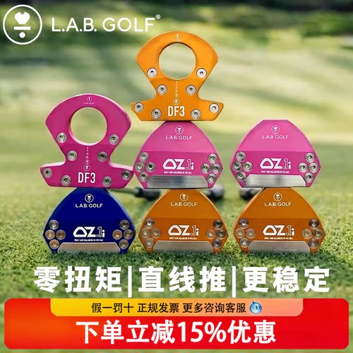 新款LAB高尔夫球杆DF3推杆中插杆高容错自动平衡oz1i零扭矩推杆