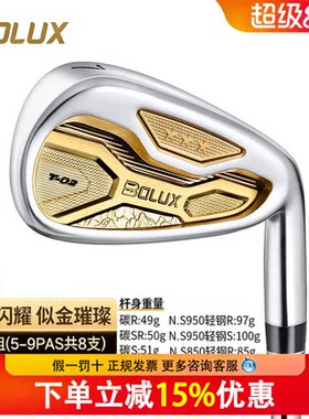 BOLUX博勒克斯高尔夫球杆新款T-02男士铁杆组铸锻高容错铁杆