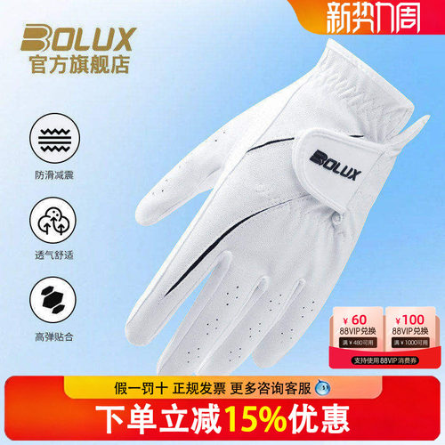 BOLUX博勒克斯高尔夫手套全新儿童手套柔软透气青少年手套双手