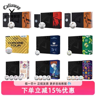 Tour PGA锦标赛限量高尔夫球四层球 Callaway卡拉威Chrome 新款