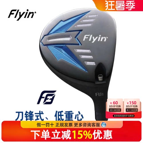 FLYIN飞鱼高尔夫球道木F8高容错远距离golf男士球杆四号球道木杆