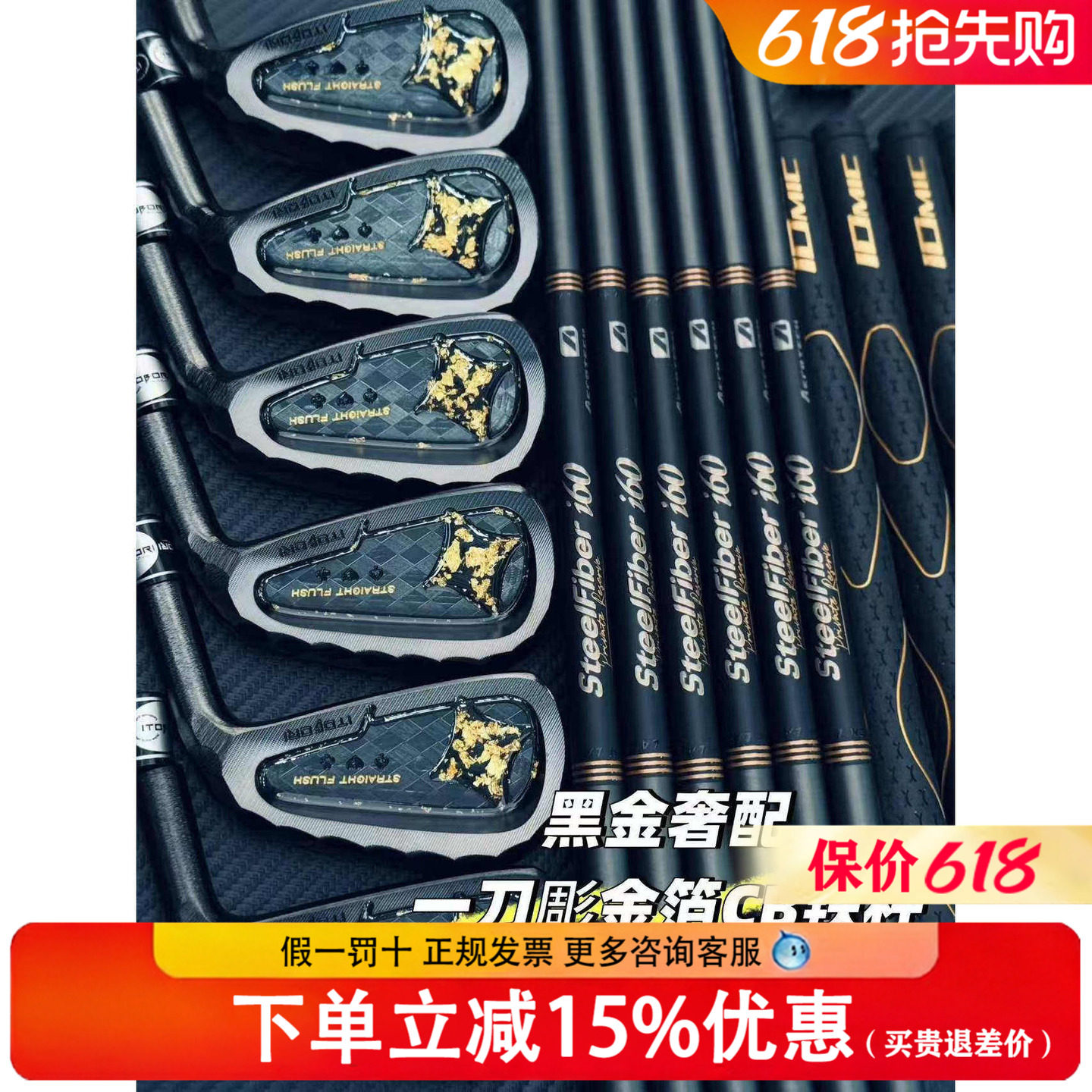 Itobori一刀雕铁杆组高尔夫球杆金箔CB限量初学进阶日本软铁锻造