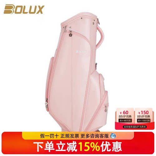 BOLUX博勒克斯高尔夫球包女士皮革标准球包粉色golf装备包