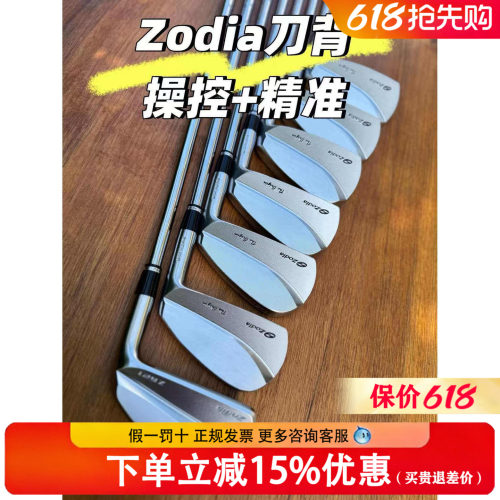 ZODIA铁杆组高尔夫球杆The Origin起源刀背进阶单差点职业操控