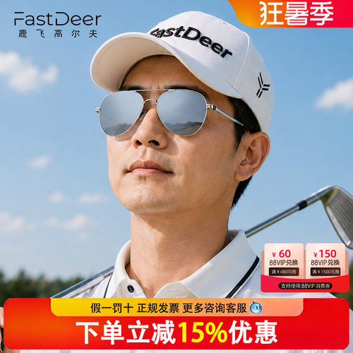 FastDeer鹿飞高尔夫太阳眼镜男女通用款户外专业时尚舒适零视觉差