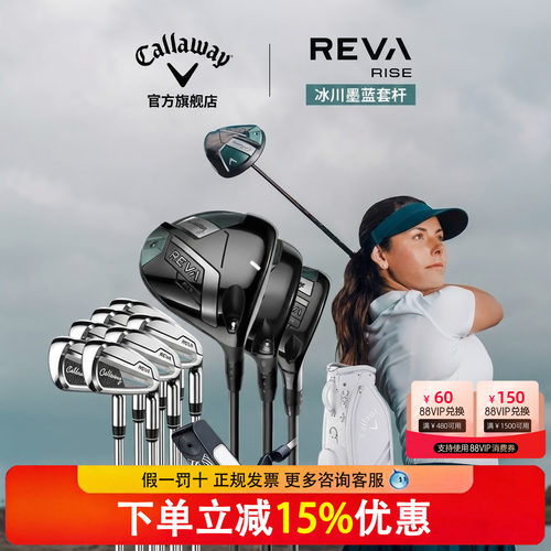 Callaway卡拉威高尔夫球杆女25新REVA RISE限量版高尔夫套杆女杆