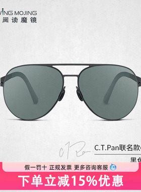 Uswing果岭阅读魔镜 阴天用高尔夫太阳镜 C.T.Pan潘政琮联名款C