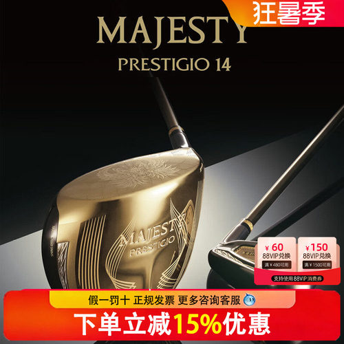 2026新MAJESTY高尔夫球杆