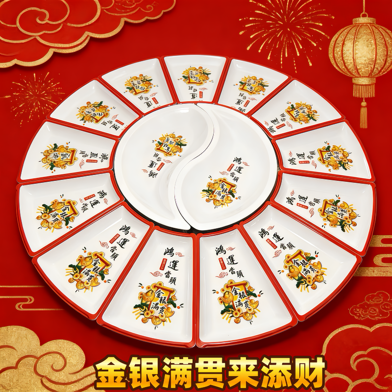 密胺餐具年夜饭套装圆桌转盘家宴婚喜宴包席酒店团圆拼盘组合盘子