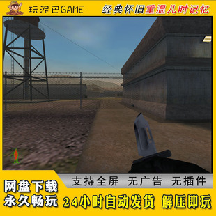 秘密潜入远程安装中文版电脑游戏射击类支持win系统PC经典怀旧