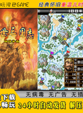 傲世三国志群雄争霸JAVA安卓PC模拟器诺基亚jar中文怀旧单机游戏