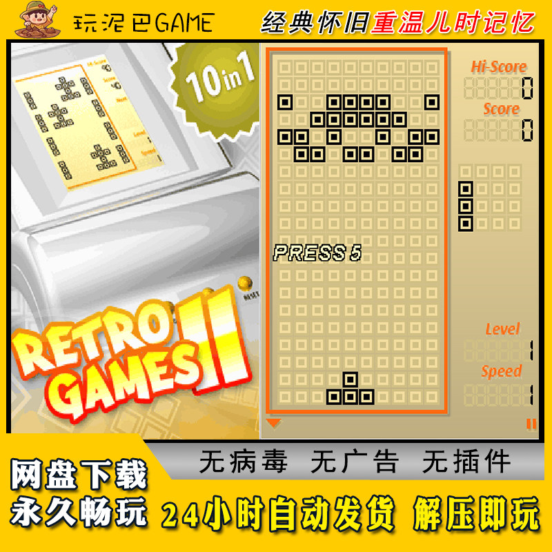 复古游戏10合1JAVA安卓模拟器诺基亚jar中文怀旧单机游戏