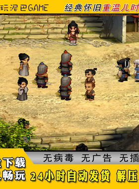 轩辕剑合集天之痕伏魔录汉之云穹之扉苍之涛云之遥电脑单机游戏