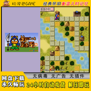 歪歪隋唐英雄传JAVA安卓PC模拟器诺基亚jar中文怀旧单机游戏