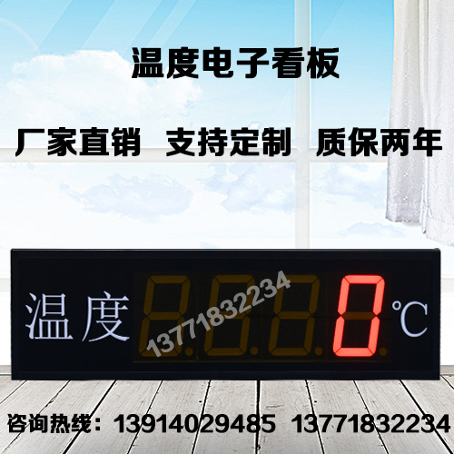 数码管模拟量对接电子看板包邮