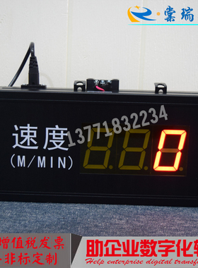 设备运行速度电子看板传感器自动采集RS485通讯LED显示屏厂家直销