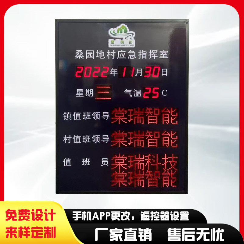 定制LED值班牌室内通知显示屏岗位公示安全运行电子时钟表看板定
