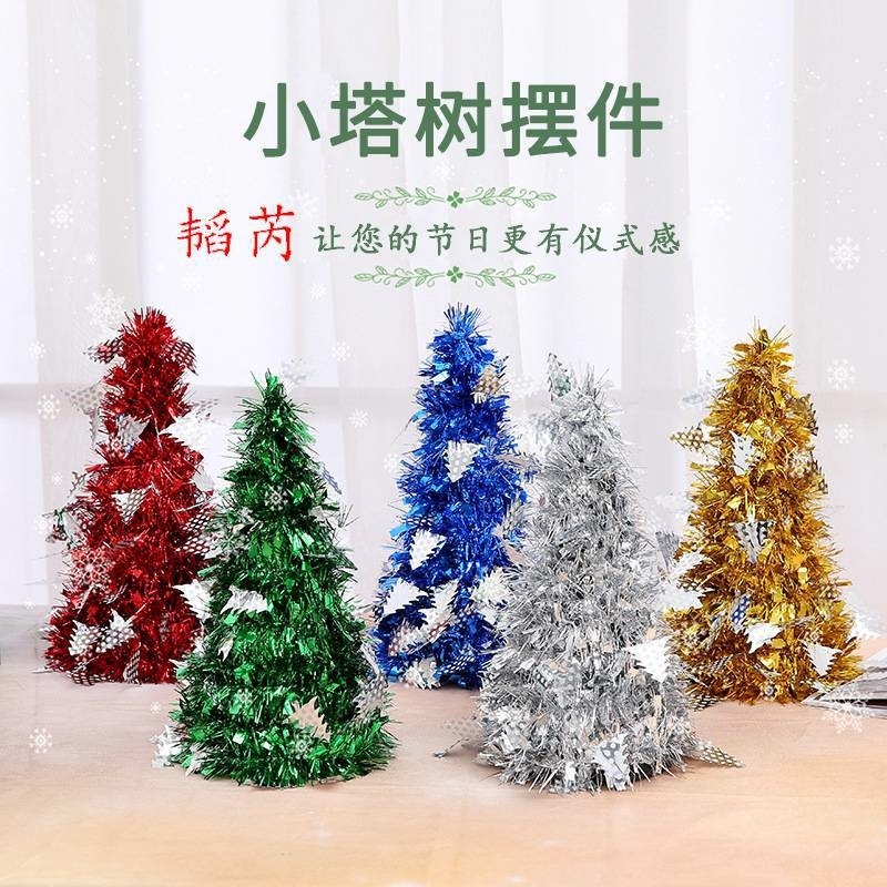 创意迷你桌面圣诞树毛条圣诞树酒店商场圣诞节装饰品场景布置摆件