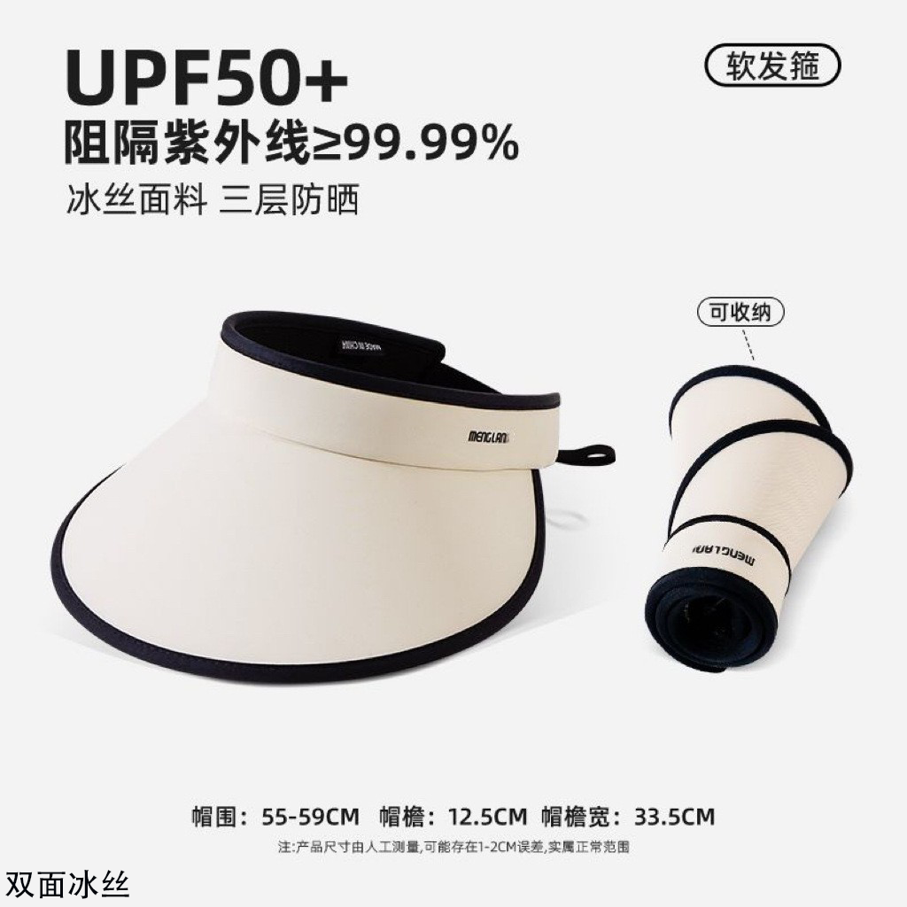 UPF50+冰丝防晒空顶帽夏季女新款可折叠防紫外线遮阳太阳帽大帽檐