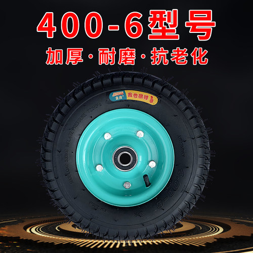 400-6手推车轮13英寸充气轮