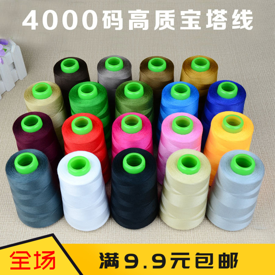 缝纫线宝塔线 高强度硅油缝纫机线 涤纶针线线宝塔线手缝缝衣线