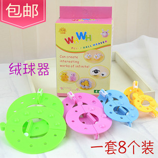 4规格绕球器毛线做球器制球器编花器编织工具绒球器毛球器 包邮