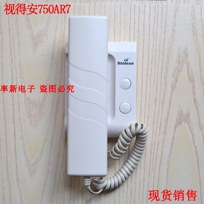 视得安 750AR7 对讲门铃780AR7门铃980AR7门铃750系统对讲门铃
