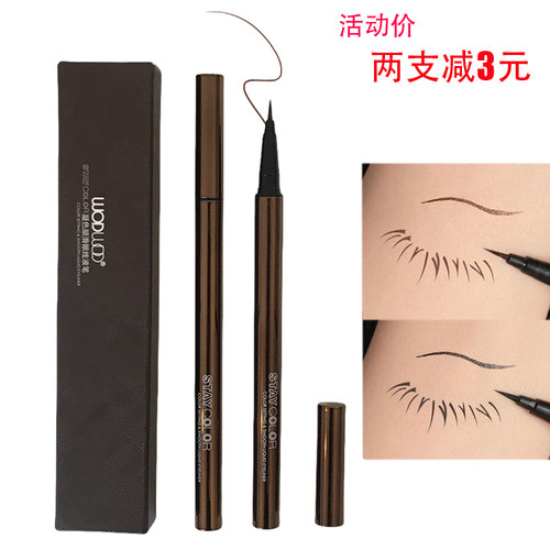 防水眼线笔不晕染极细下眼线笔