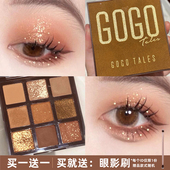 gogotale戈戈舞眼影盘大地色金箔巧克力603哑光珠光九色眼影学生