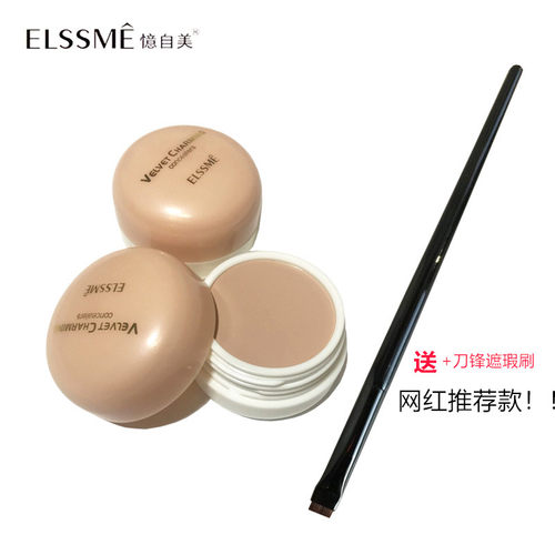 遮盖痘印雀斑遮瑕膏忆自美