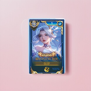 上新典藏伽罗最初的交响大立牌模型桌面摆件国服王者荣耀游戏周边