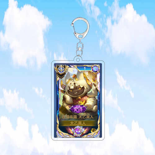 太乙真人瓦猫非猫钥匙扣书包挂件