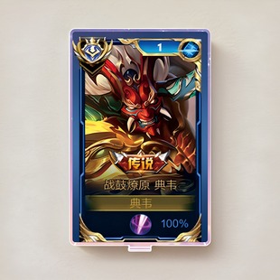 上新典韦战鼓燎原大立牌模型桌面摆件亚克力令牌王者荣耀游戏周边