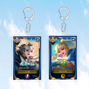 上新款云缨鹤归松栖钥匙扣书包小挂件吊坠亚克力王者荣耀游戏周边