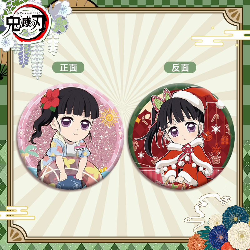 新款栗花落香奈乎流沙徽章吧唧