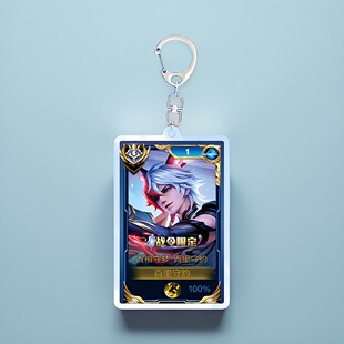 上新百里守约相守梦钥匙扣书包小挂件吊坠亚克力王者荣耀游戏周边