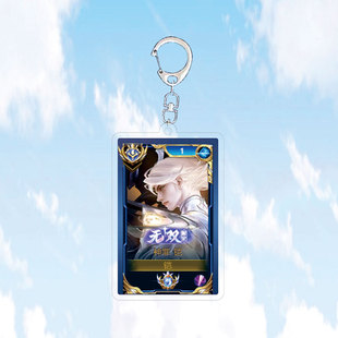 上新铠神罪无双钥匙扣书包小挂件吊坠亚克力国服王者荣耀游戏周边