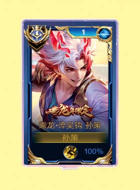 新款孙策乘龙淬吴钩大立牌模型