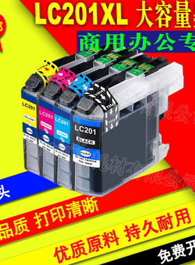 兼容Brother兄弟 MFC-J4320DW J4420DW J4620DW墨盒打印机 LC201