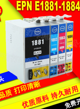 兼容 EPSON WF-7621 WF-7111 WF-3641 T1881 1882 1883 1884墨盒