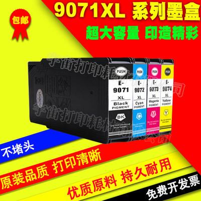 兼容爱普生WF-6090DW 6590DWF打印机 EPSON T9071 T9081兼容墨盒