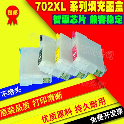 兼容EPSON 702XL加墨墨盒 WorkForce WF3720 WF3725 T702填充墨盒