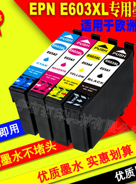 兼容EPSON 爱普生 XP-2100 2105 3100 3105 4100 4105 E603XL墨盒