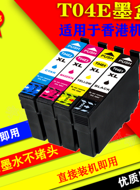 适用爱普生T04E墨盒Home XP-2101 4101 WF-2831 2851打印机EPSON