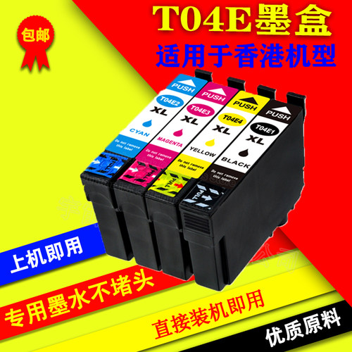 适用爱普生T04E墨盒Home XP-2101 4101 WF-2831 2851打印机EPSON