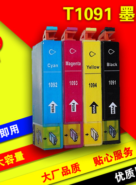 兼容Epson爱普生T1091墨盒 me30 me300 600F 1100 T109墨盒