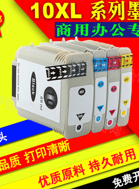 兼容惠普HP 500 500PS 800 800PS 815mfp 820MFP 10(C4844A)墨盒