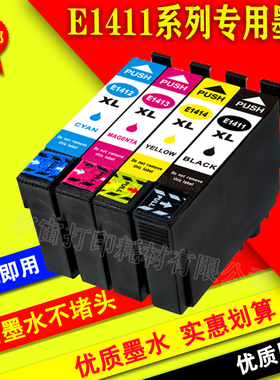 适用 T1411墨盒Epson ME 32 33 320 330 35 340 350 620F墨